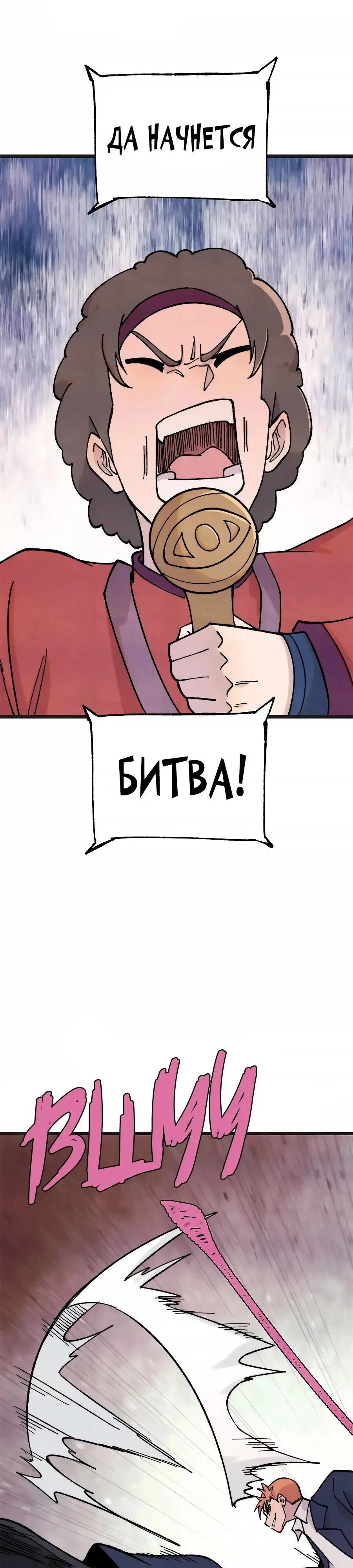 Страница 18 главы 375 манги Сильнейшая секта на все века / All Hail the Sect Leader