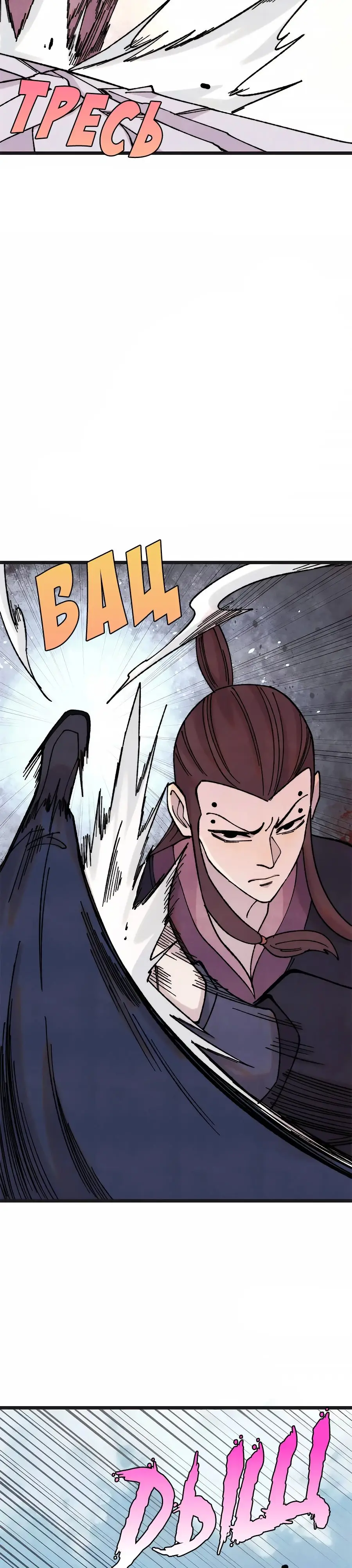 Страница 20 главы 375 манги Сильнейшая секта на все века / All Hail the Sect Leader