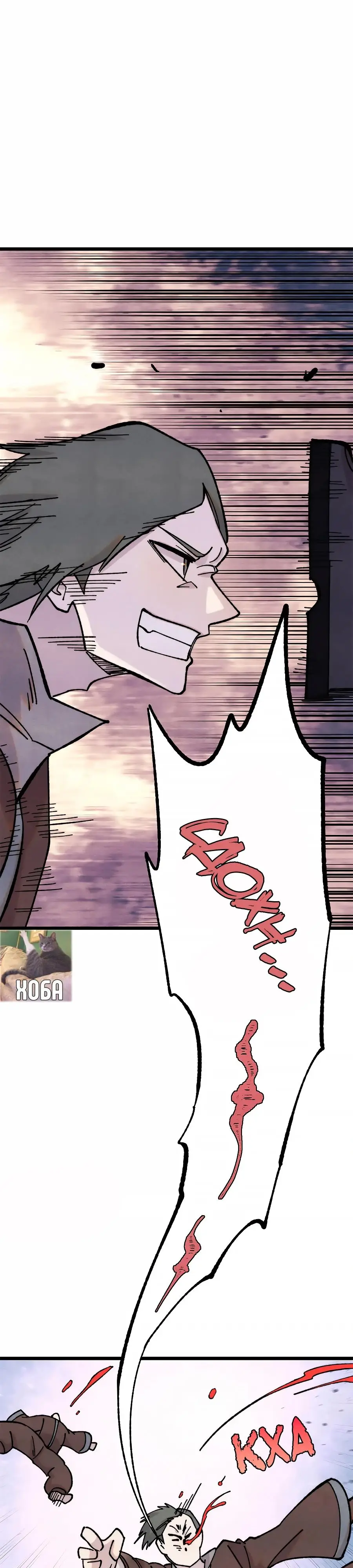 Страница 18 главы 372 манги Сильнейшая секта на все века / All Hail the Sect Leader