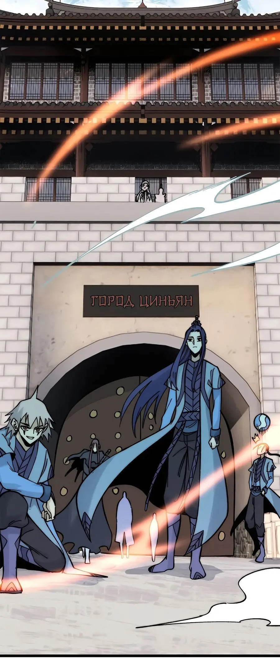 Страница 5 главы 239 манги Сильнейшая секта на все века / All Hail the Sect Leader