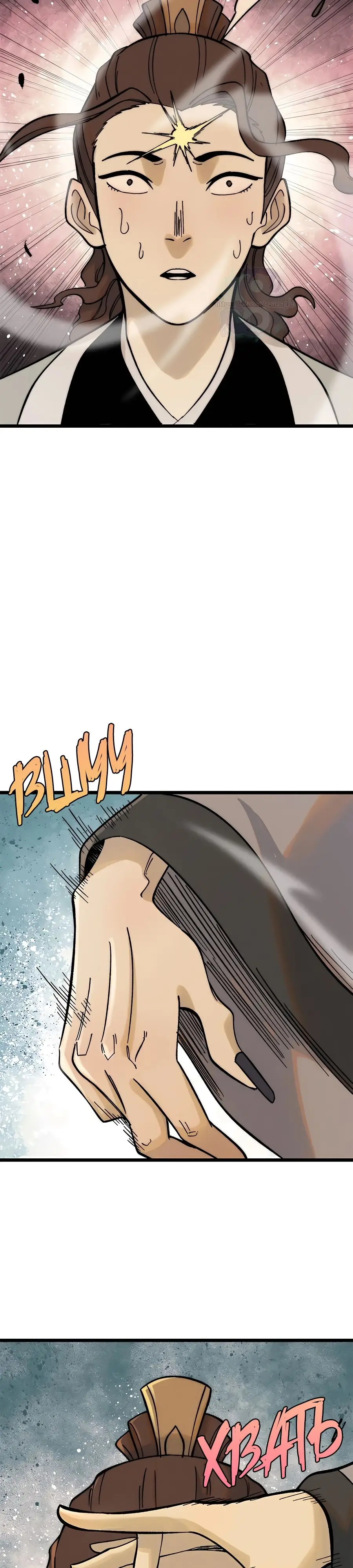 Страница 13 главы 239 манги Сильнейшая секта на все века / All Hail the Sect Leader