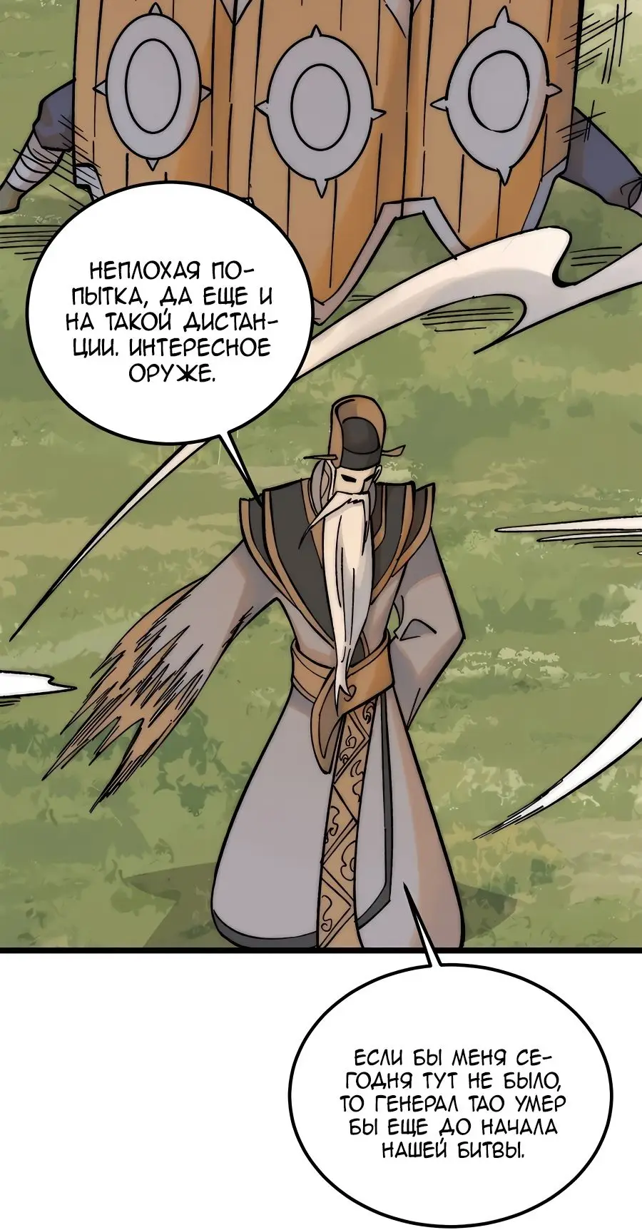 Страница 15 главы 239 манги Сильнейшая секта на все века / All Hail the Sect Leader