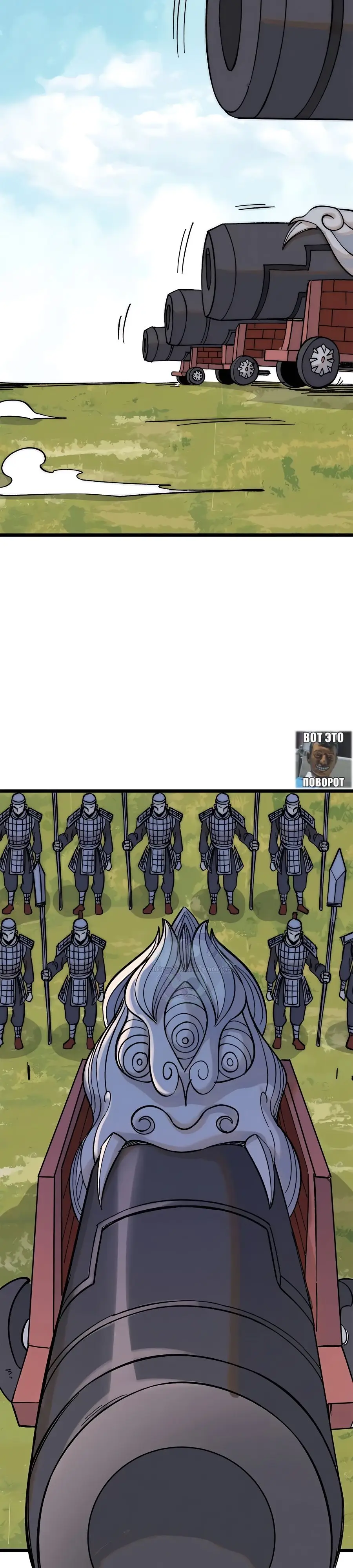 Страница 23 главы 239 манги Сильнейшая секта на все века / All Hail the Sect Leader