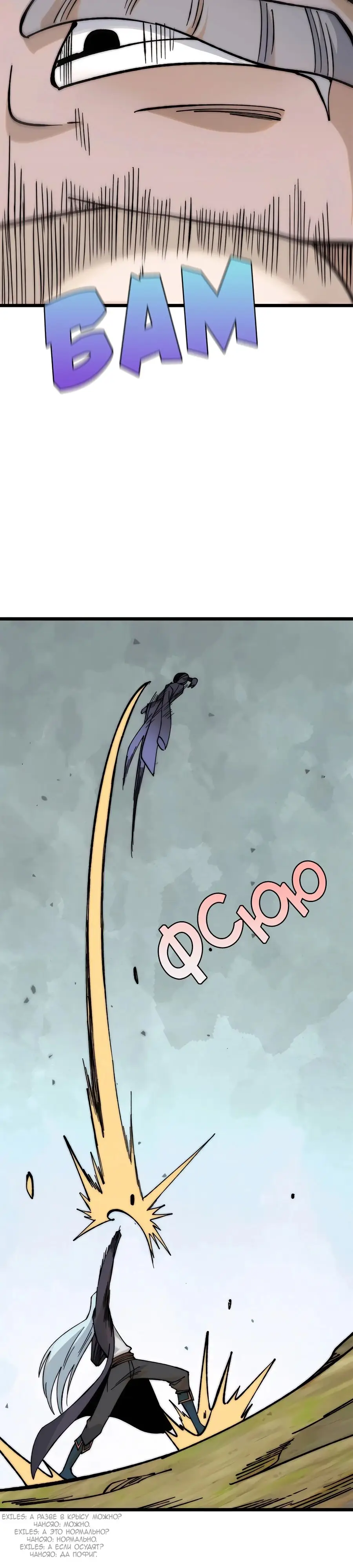 Страница 4 главы 349 манги Сильнейшая секта на все века / All Hail the Sect Leader