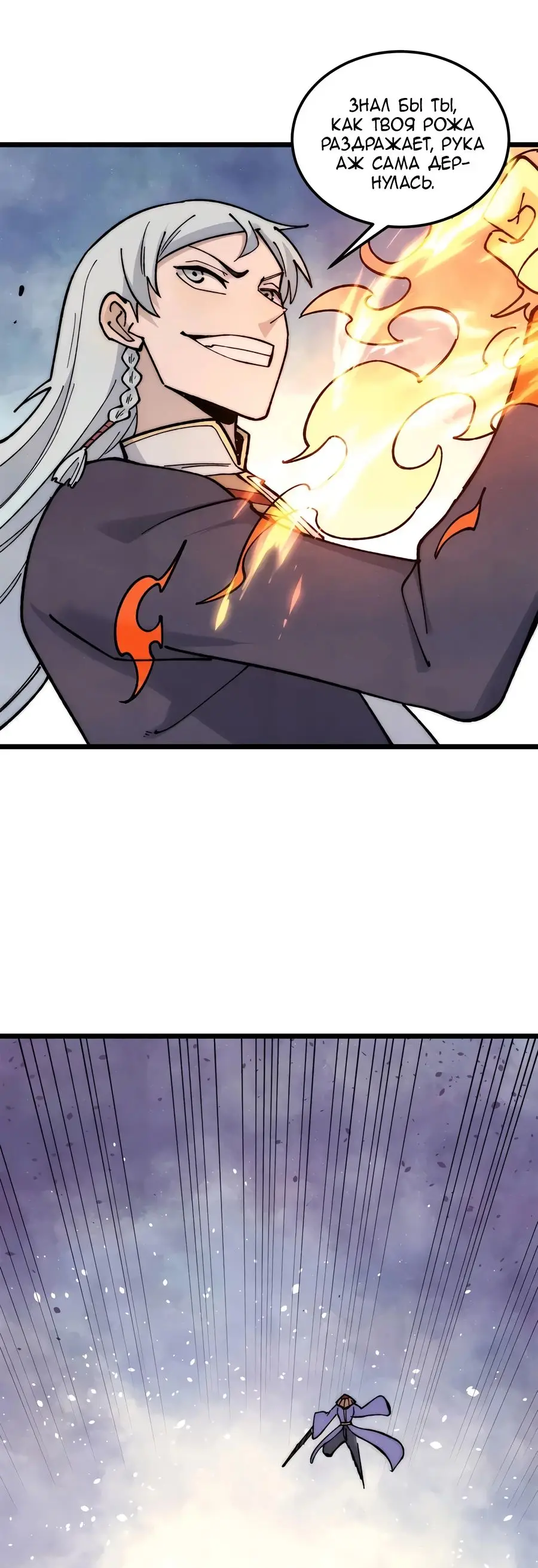 Страница 5 главы 349 манги Сильнейшая секта на все века / All Hail the Sect Leader