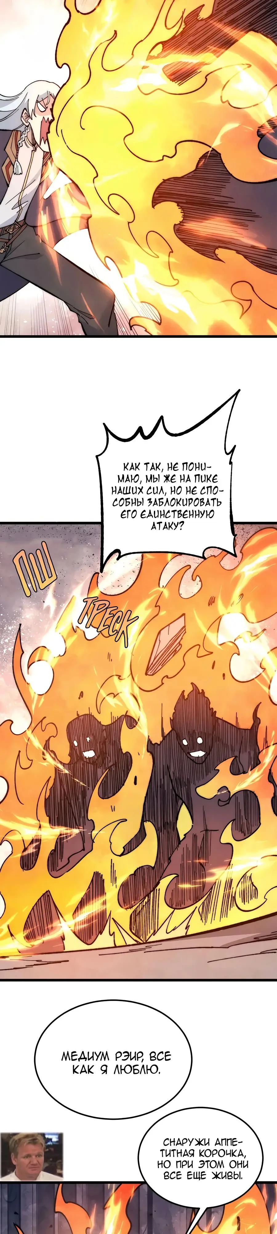 Страница 7 главы 349 манги Сильнейшая секта на все века / All Hail the Sect Leader