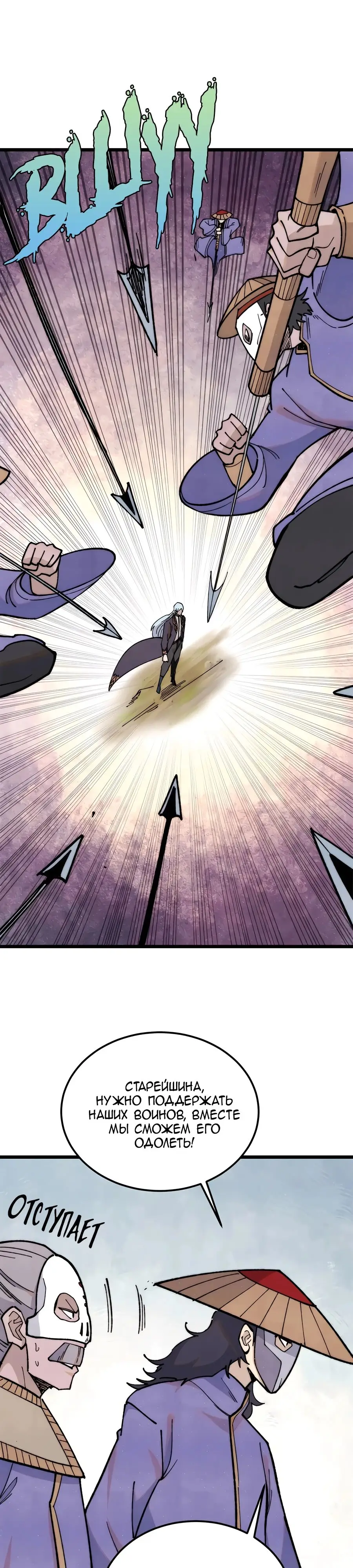 Страница 11 главы 349 манги Сильнейшая секта на все века / All Hail the Sect Leader