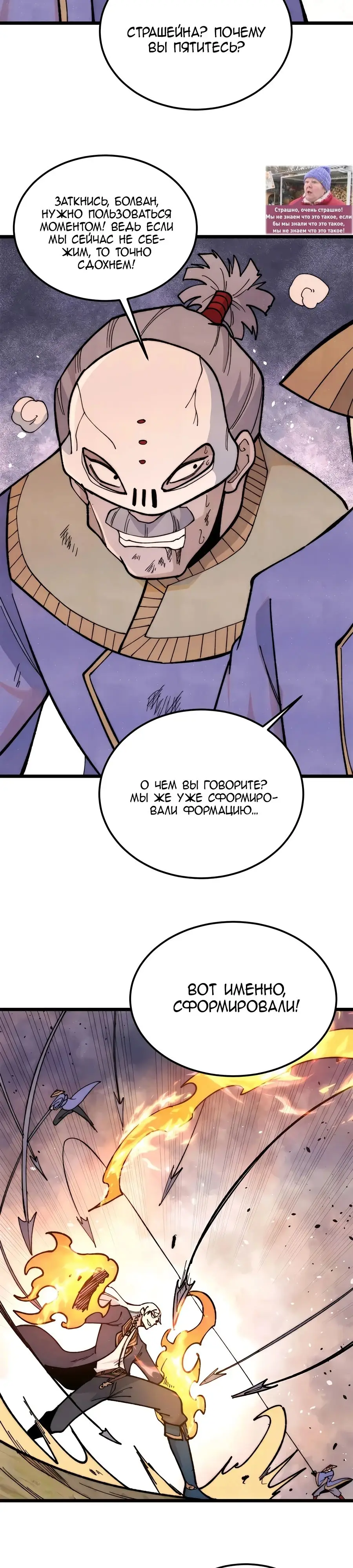 Страница 12 главы 349 манги Сильнейшая секта на все века / All Hail the Sect Leader