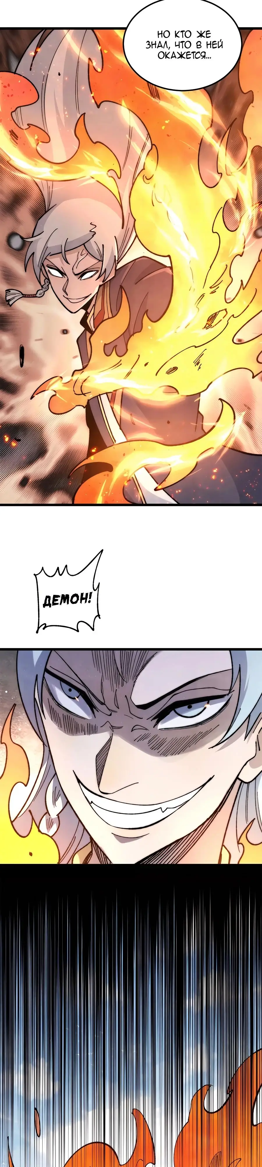 Страница 13 главы 349 манги Сильнейшая секта на все века / All Hail the Sect Leader