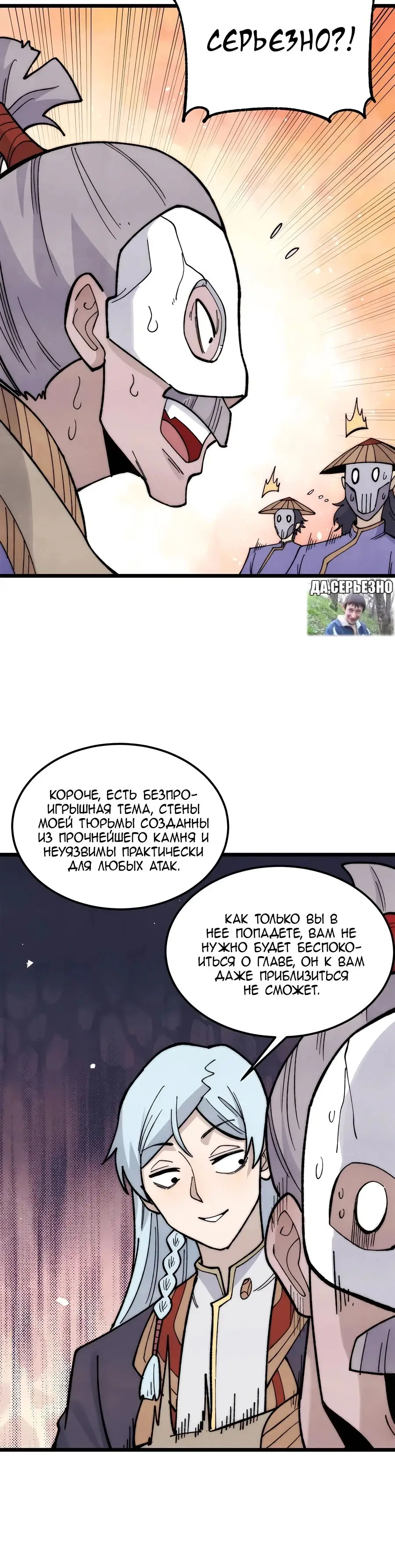 Страница 15 главы 349 манги Сильнейшая секта на все века / All Hail the Sect Leader