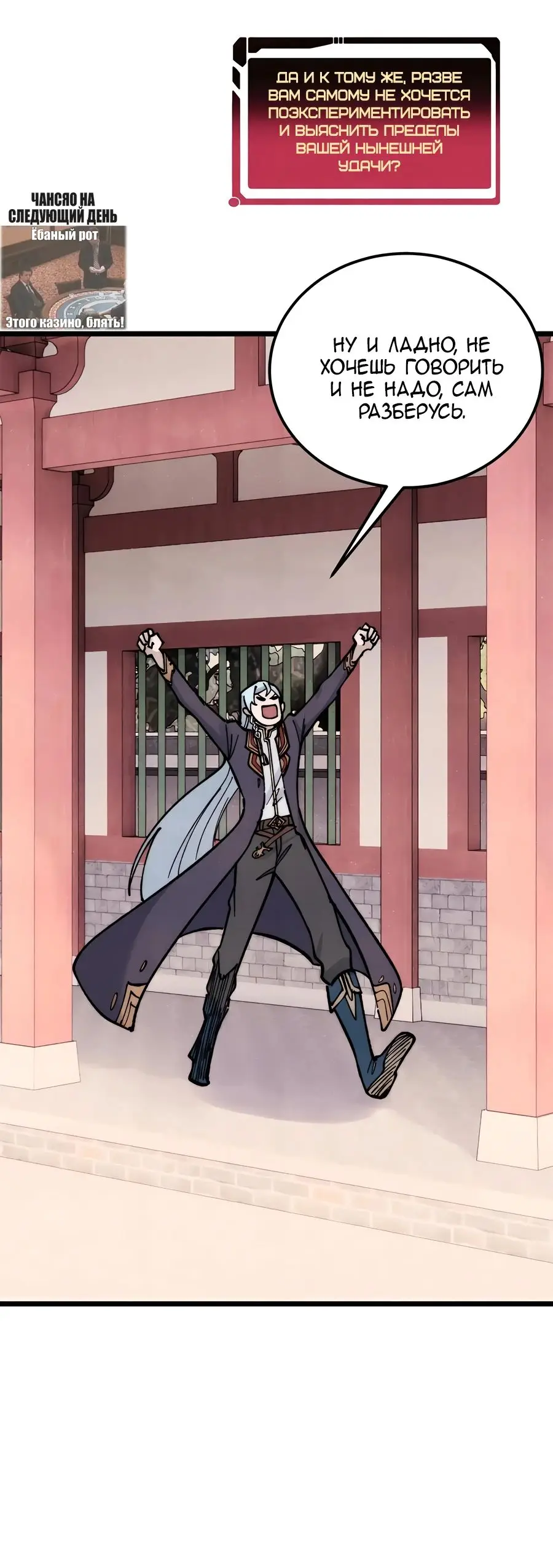 Страница 20 главы 349 манги Сильнейшая секта на все века / All Hail the Sect Leader