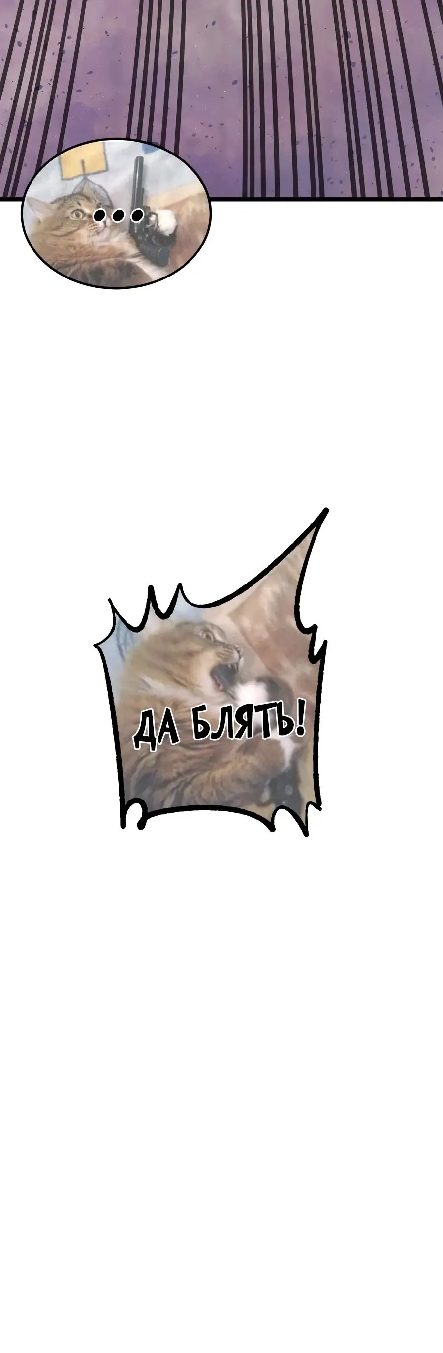 Страница 23 главы 349 манги Сильнейшая секта на все века / All Hail the Sect Leader