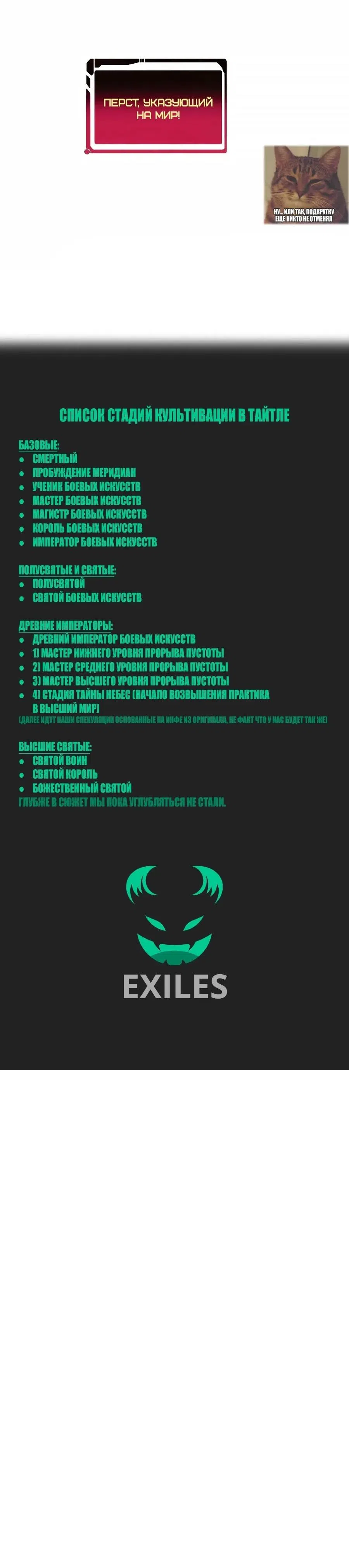 Страница 11 главы 496 манги Сильнейшая секта на все века / All Hail the Sect Leader