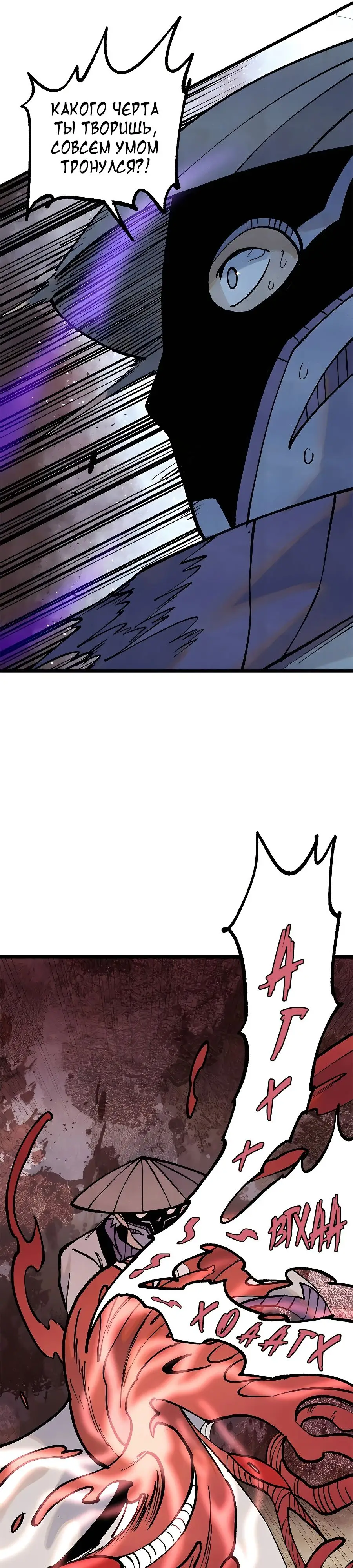 Страница 8 главы 319 манги Сильнейшая секта на все века / All Hail the Sect Leader