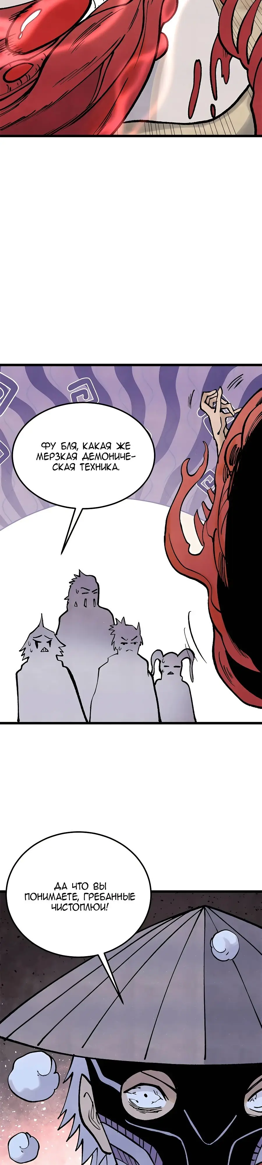 Страница 9 главы 319 манги Сильнейшая секта на все века / All Hail the Sect Leader