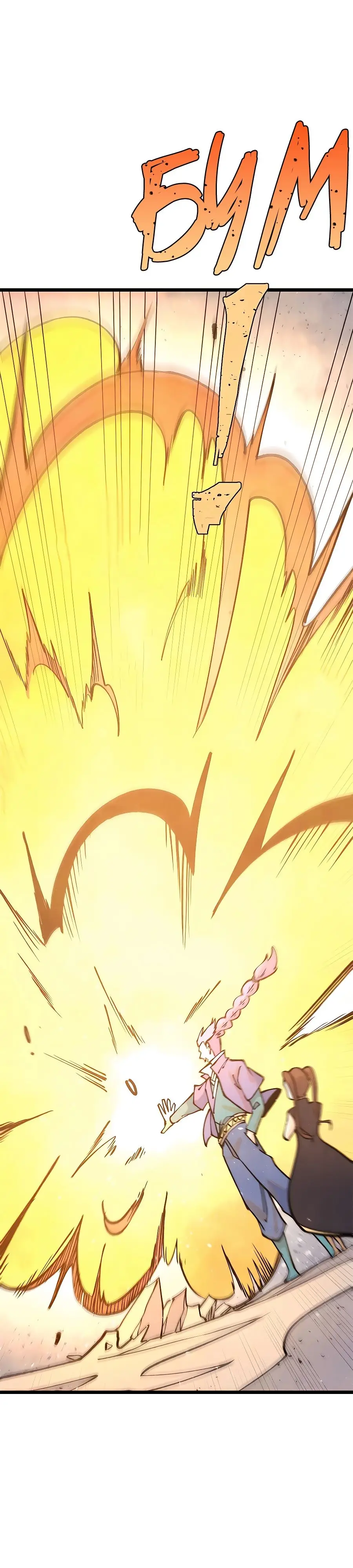 Страница 13 главы 319 манги Сильнейшая секта на все века / All Hail the Sect Leader