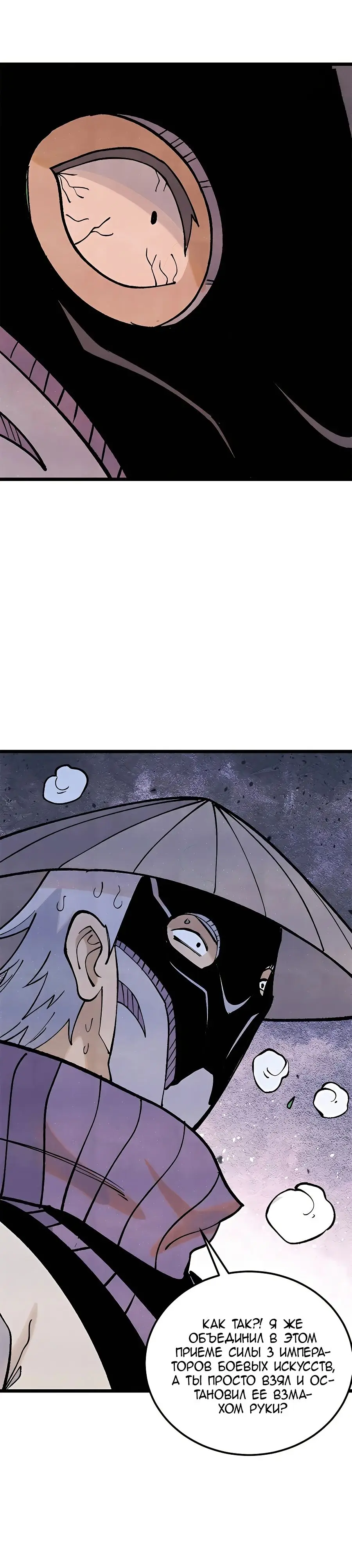 Страница 14 главы 319 манги Сильнейшая секта на все века / All Hail the Sect Leader