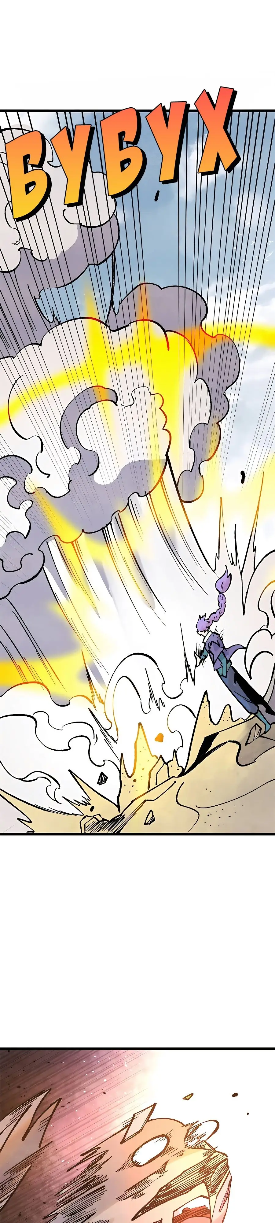 Страница 17 главы 319 манги Сильнейшая секта на все века / All Hail the Sect Leader