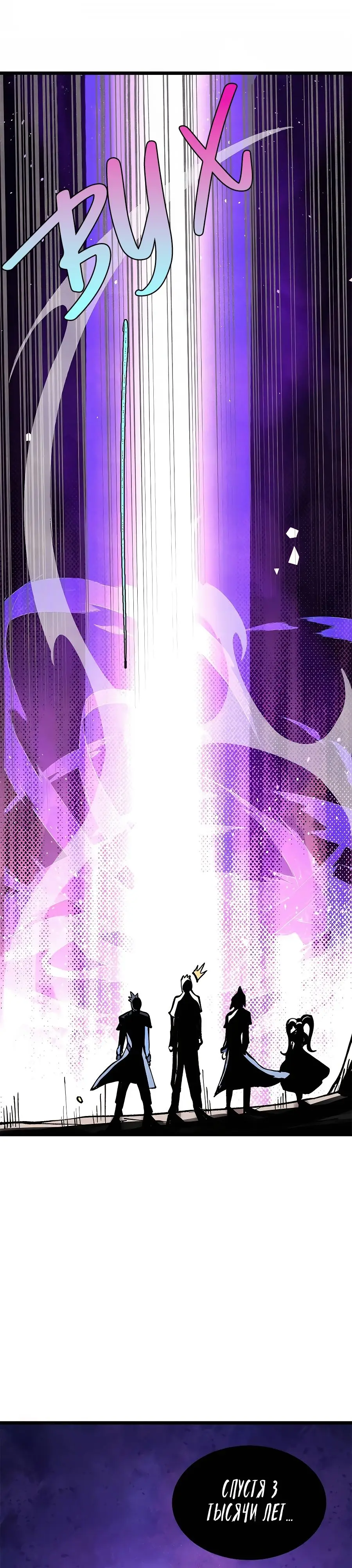 Страница 21 главы 319 манги Сильнейшая секта на все века / All Hail the Sect Leader