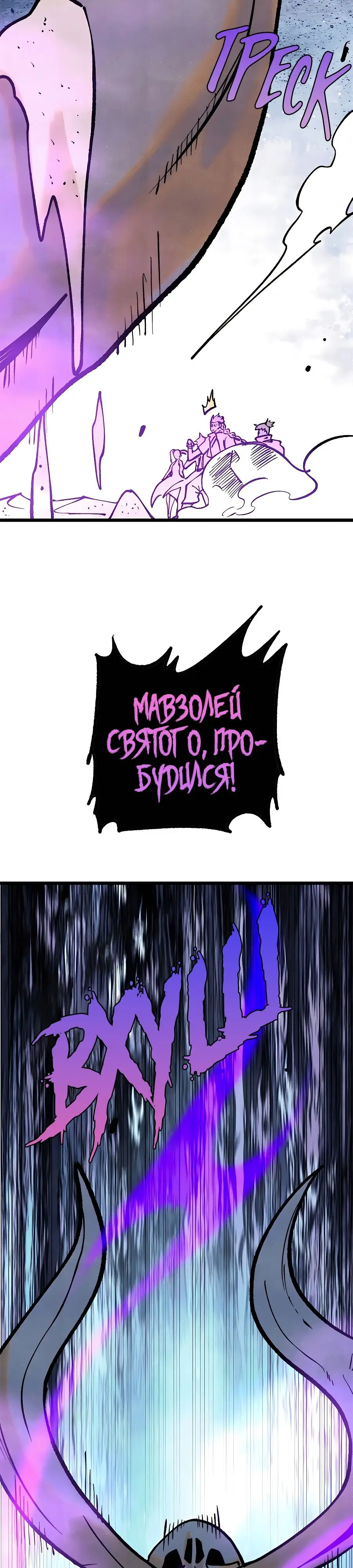 Страница 26 главы 319 манги Сильнейшая секта на все века / All Hail the Sect Leader