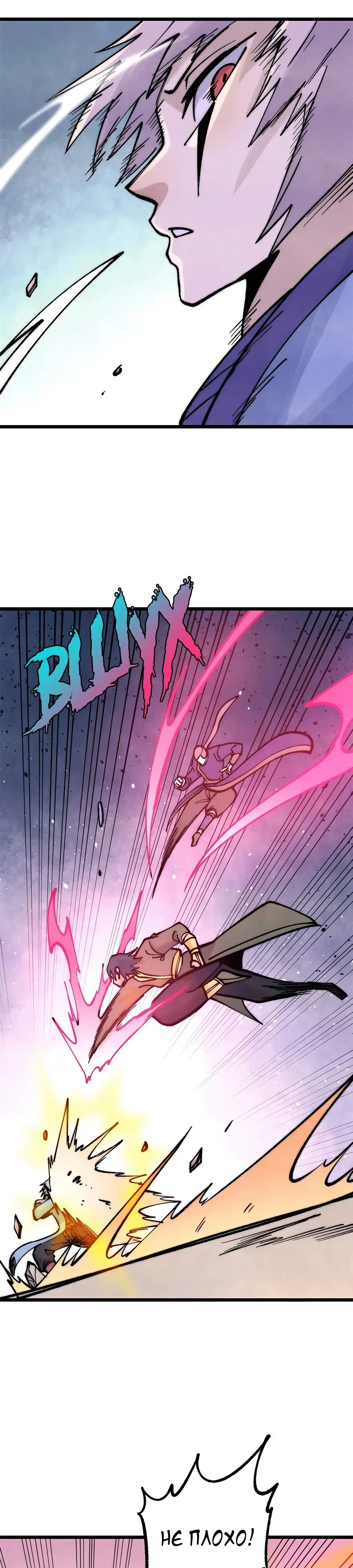 Страница 15 главы 280 манги Сильнейшая секта на все века / All Hail the Sect Leader