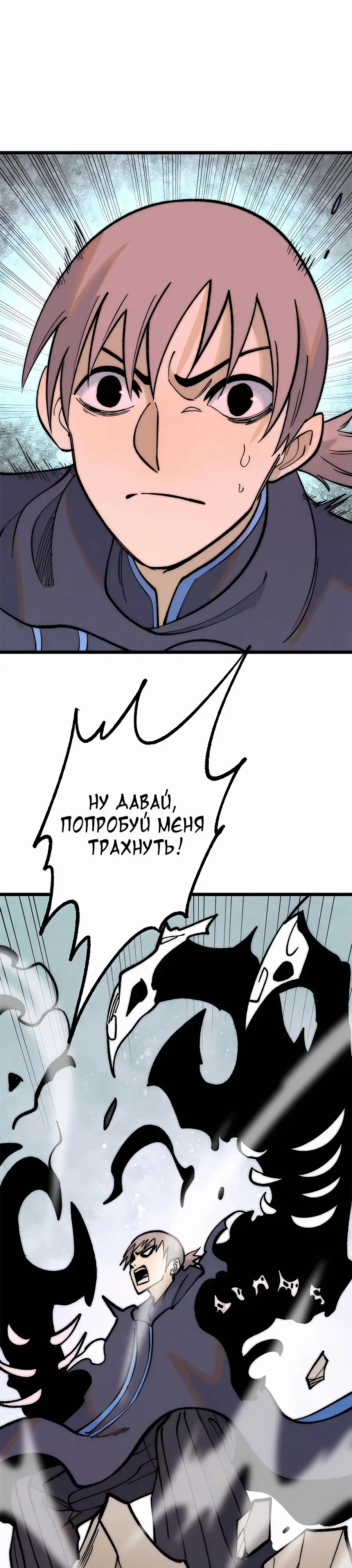 Страница 4 главы 257 манги Сильнейшая секта на все века / All Hail the Sect Leader