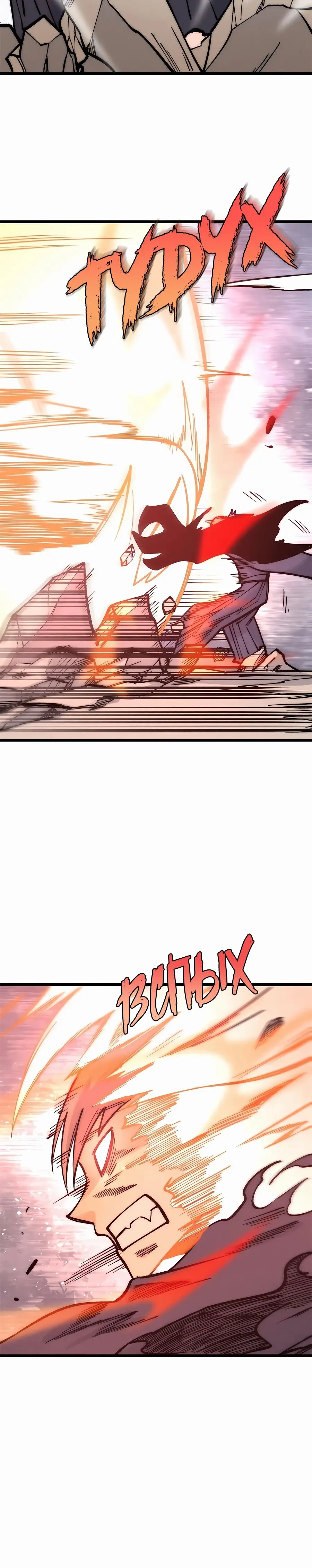 Страница 5 главы 257 манги Сильнейшая секта на все века / All Hail the Sect Leader