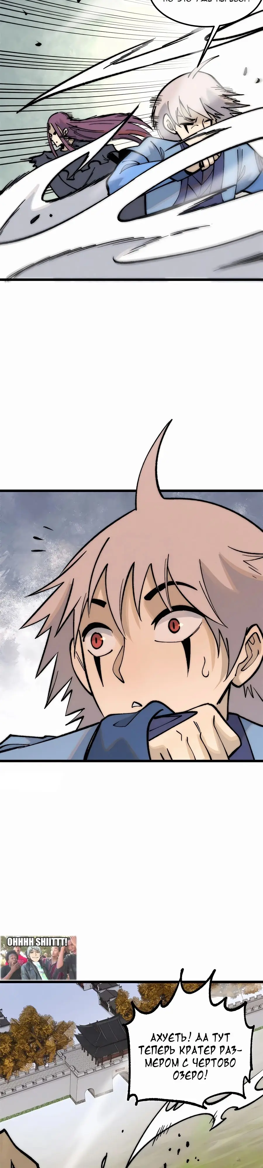 Страница 9 главы 257 манги Сильнейшая секта на все века / All Hail the Sect Leader