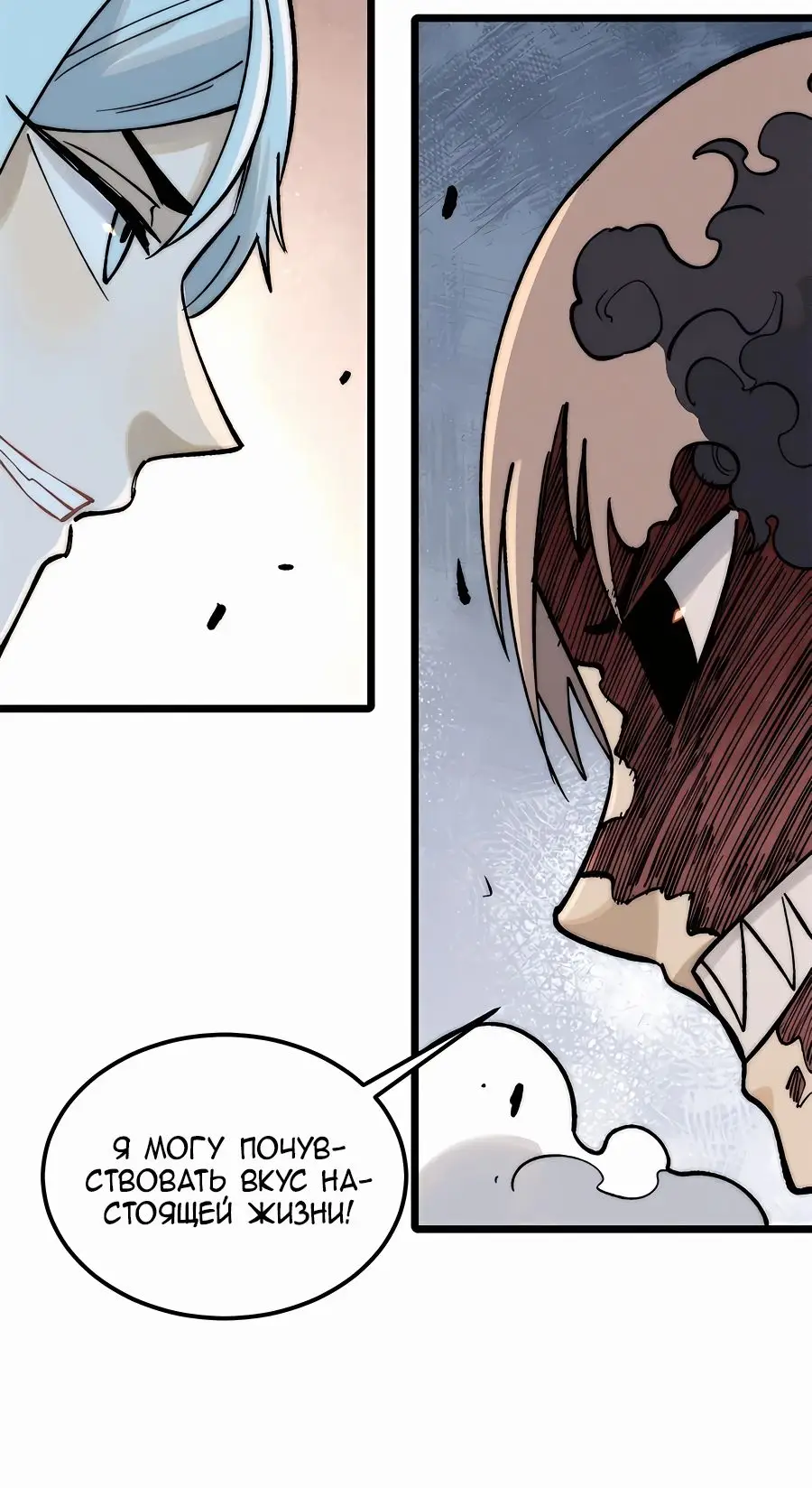 Страница 15 главы 257 манги Сильнейшая секта на все века / All Hail the Sect Leader