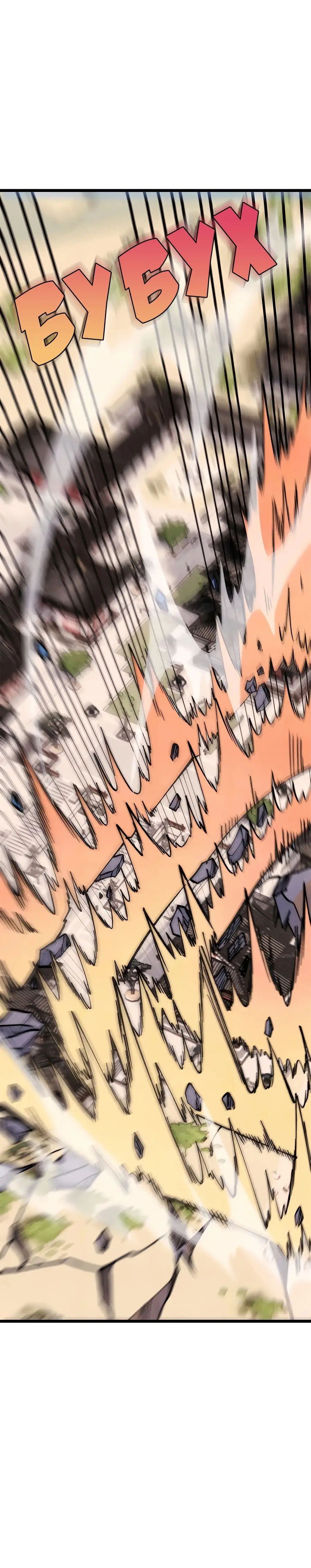 Страница 24 главы 276 манги Сильнейшая секта на все века / All Hail the Sect Leader