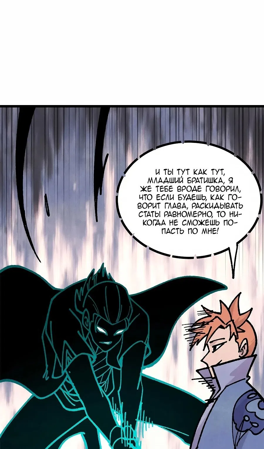 Страница 11 главы 464 манги Сильнейшая секта на все века / All Hail the Sect Leader