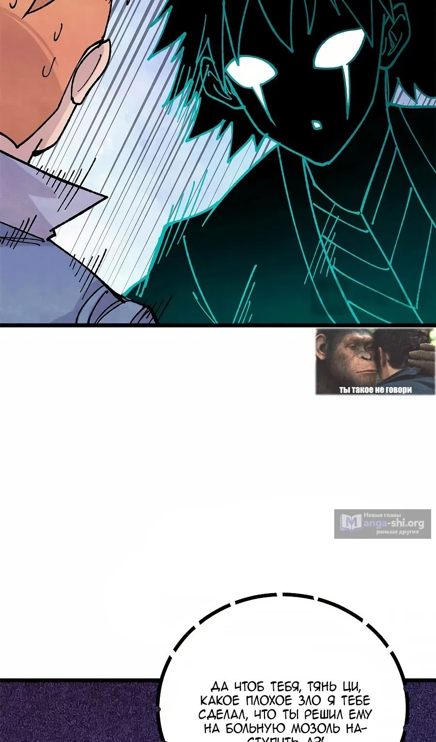 Страница 16 главы 464 манги Сильнейшая секта на все века / All Hail the Sect Leader