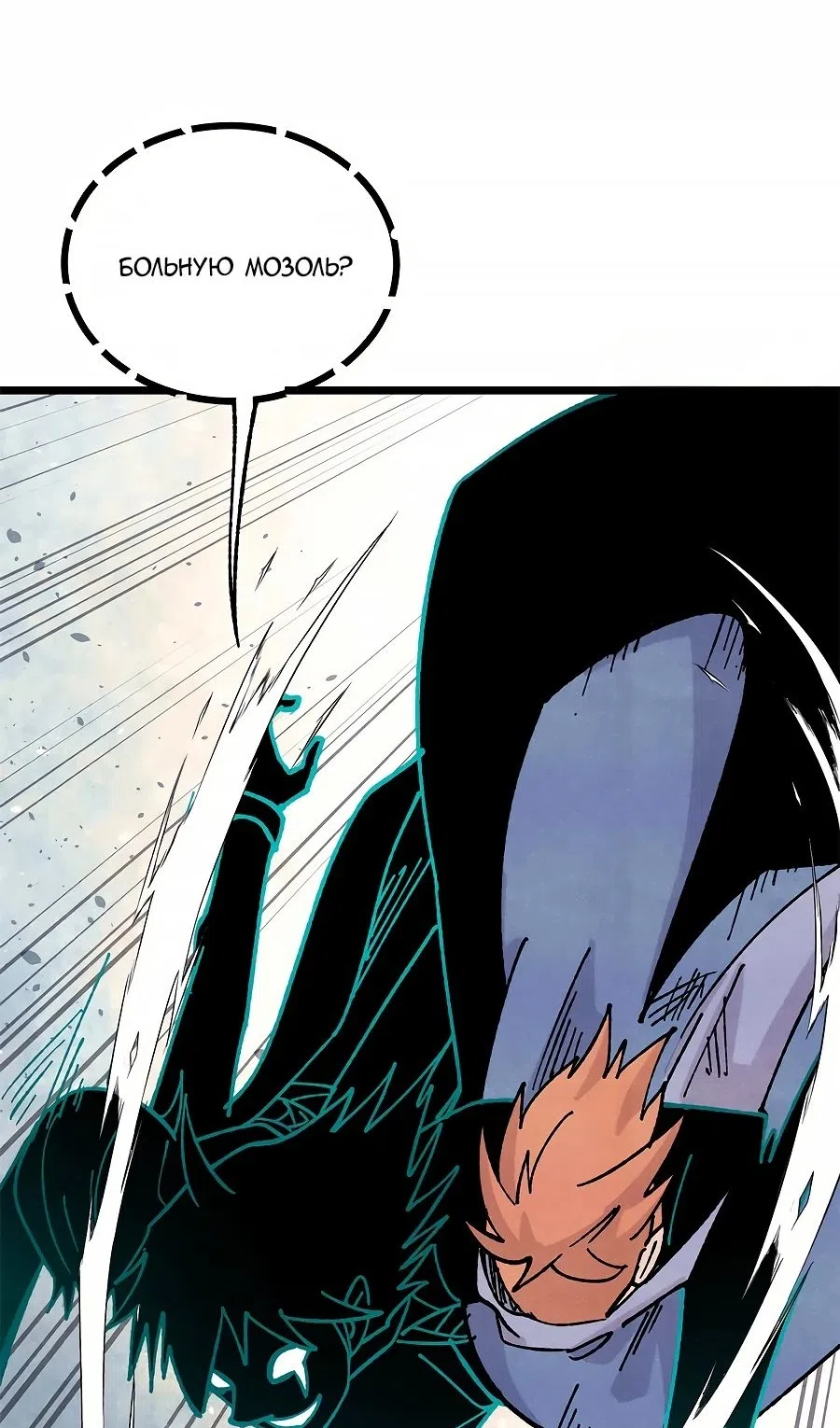 Страница 18 главы 464 манги Сильнейшая секта на все века / All Hail the Sect Leader