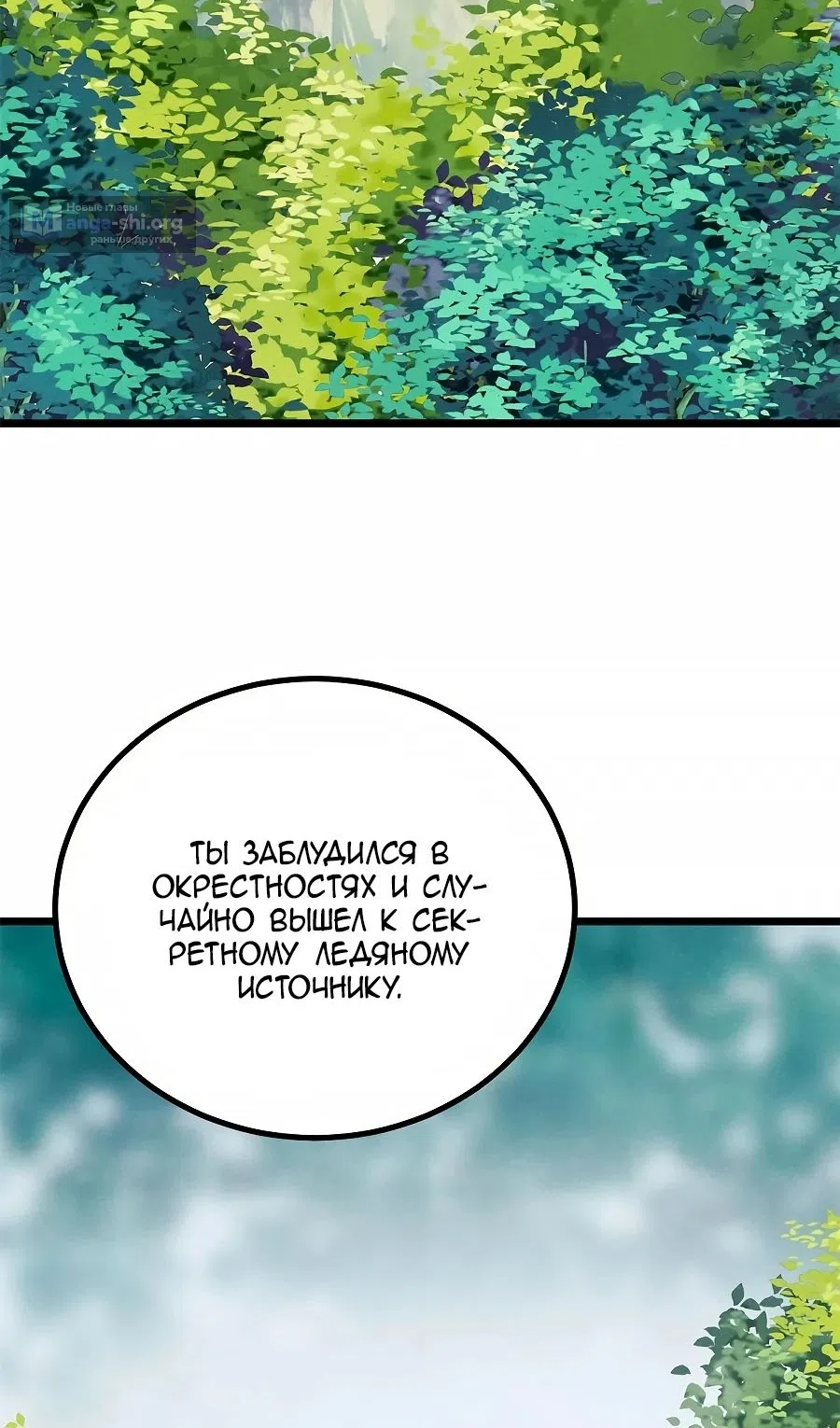 Страница 44 главы 464 манги Сильнейшая секта на все века / All Hail the Sect Leader