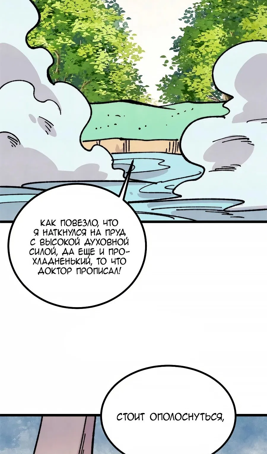 Страница 47 главы 464 манги Сильнейшая секта на все века / All Hail the Sect Leader