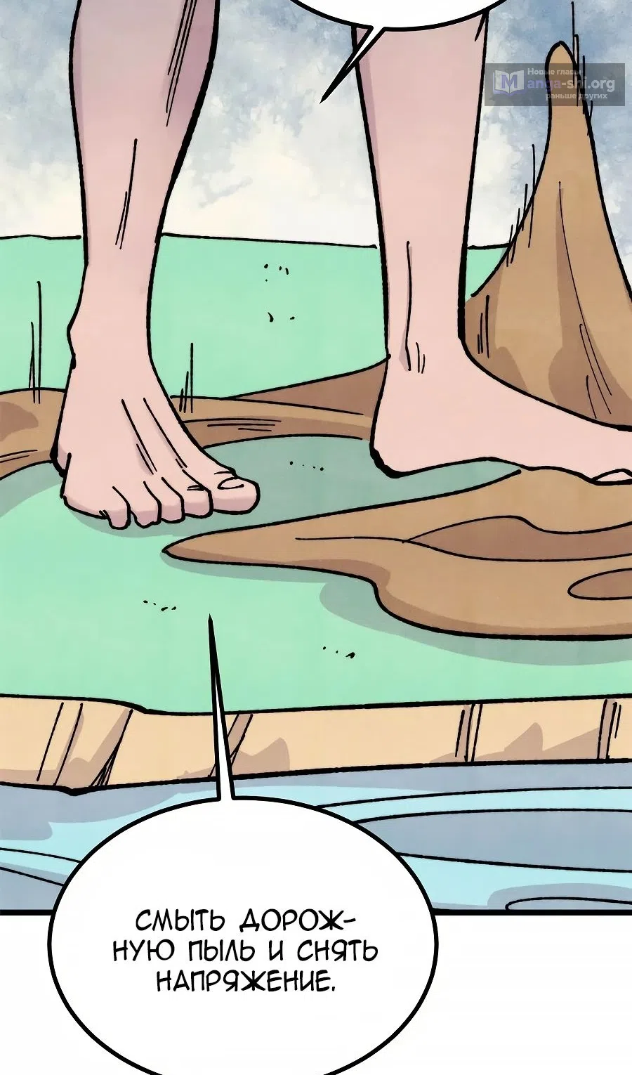 Страница 48 главы 464 манги Сильнейшая секта на все века / All Hail the Sect Leader