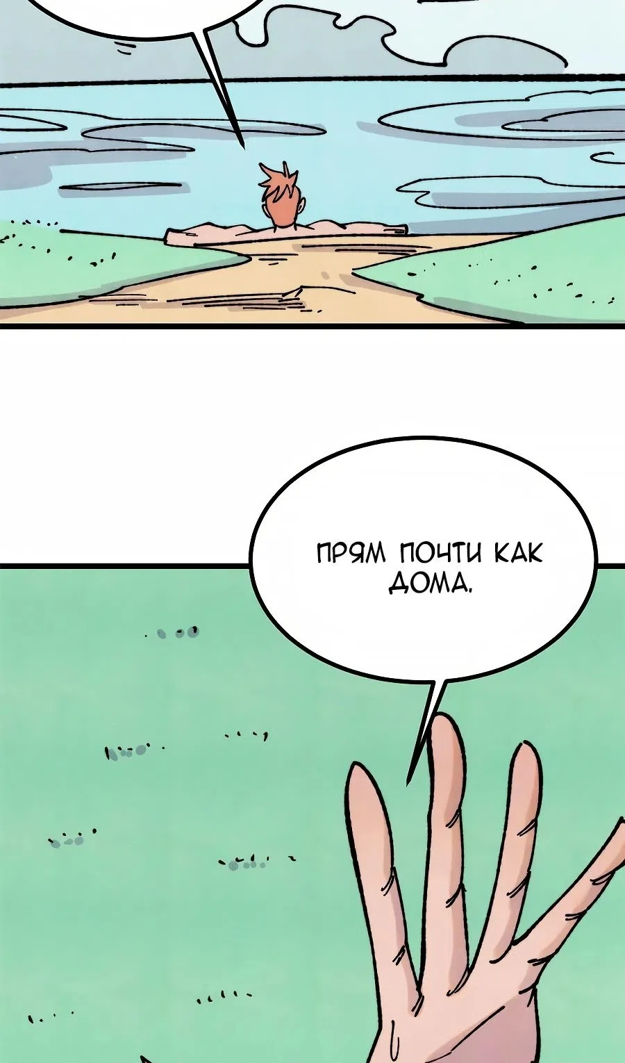 Страница 50 главы 464 манги Сильнейшая секта на все века / All Hail the Sect Leader