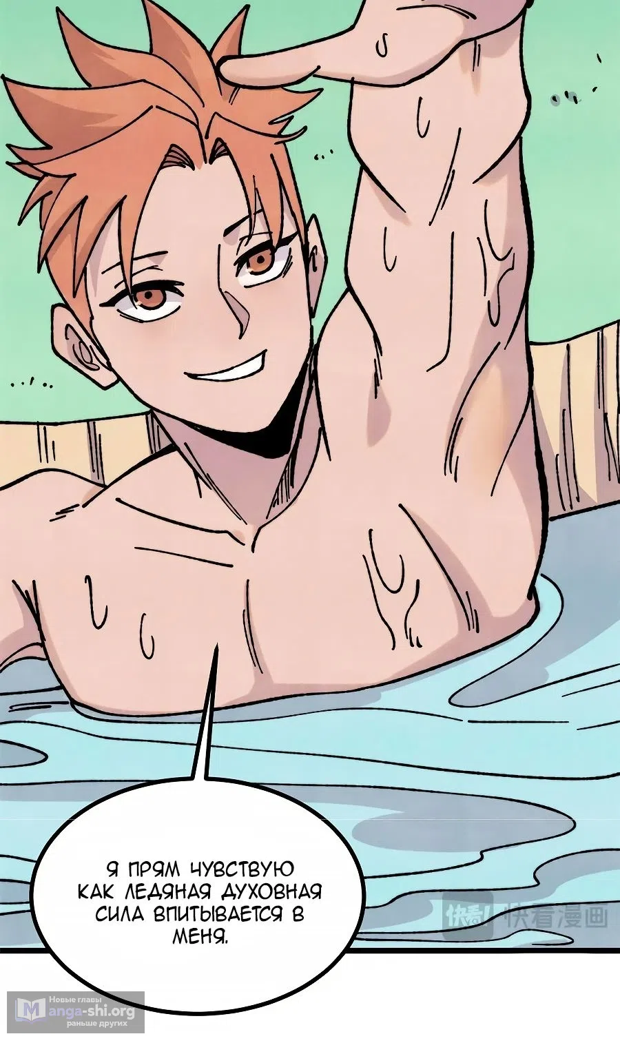 Страница 51 главы 464 манги Сильнейшая секта на все века / All Hail the Sect Leader