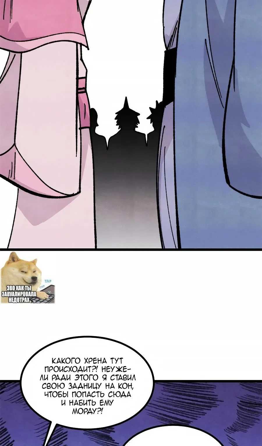 Страница 57 главы 464 манги Сильнейшая секта на все века / All Hail the Sect Leader