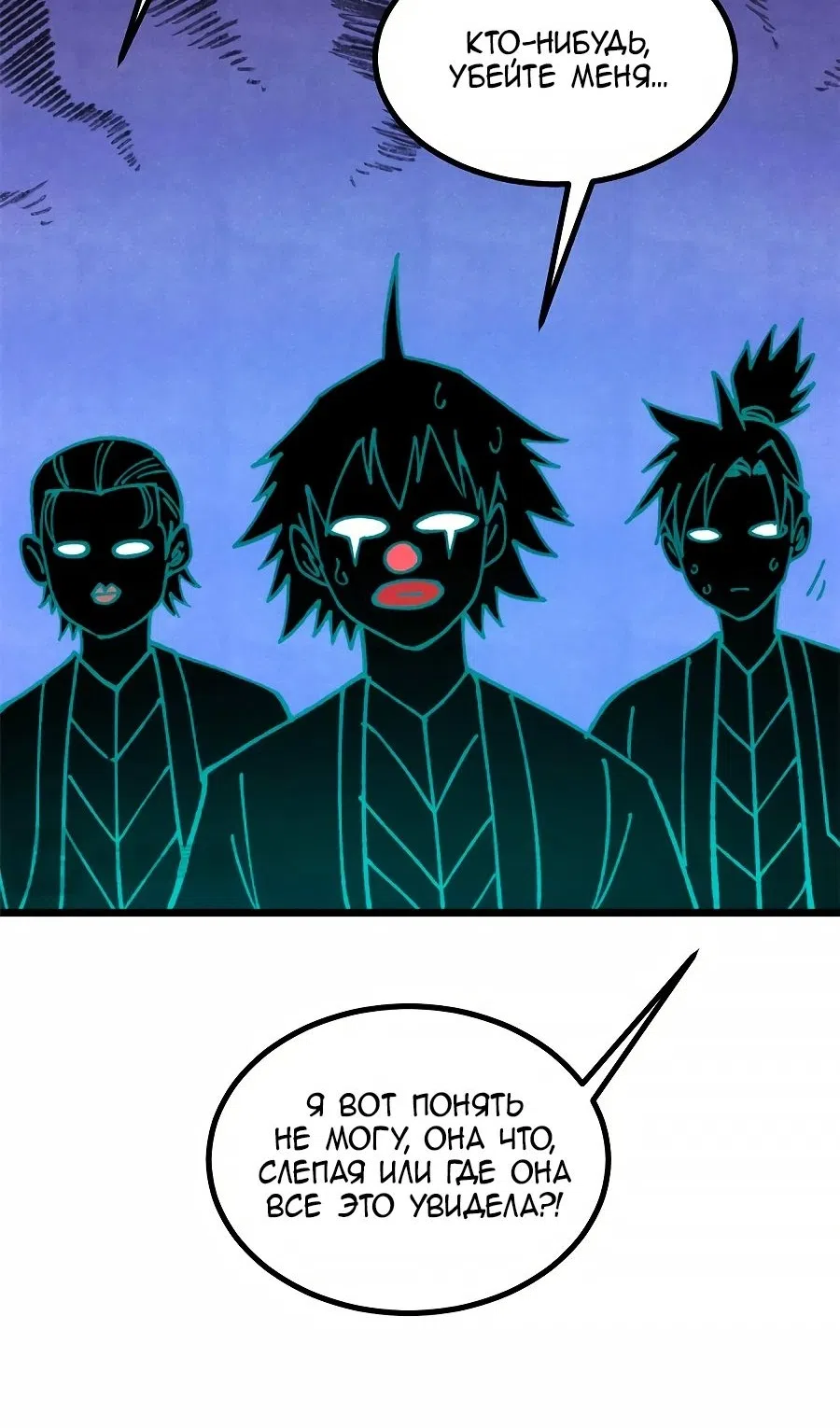 Страница 58 главы 464 манги Сильнейшая секта на все века / All Hail the Sect Leader