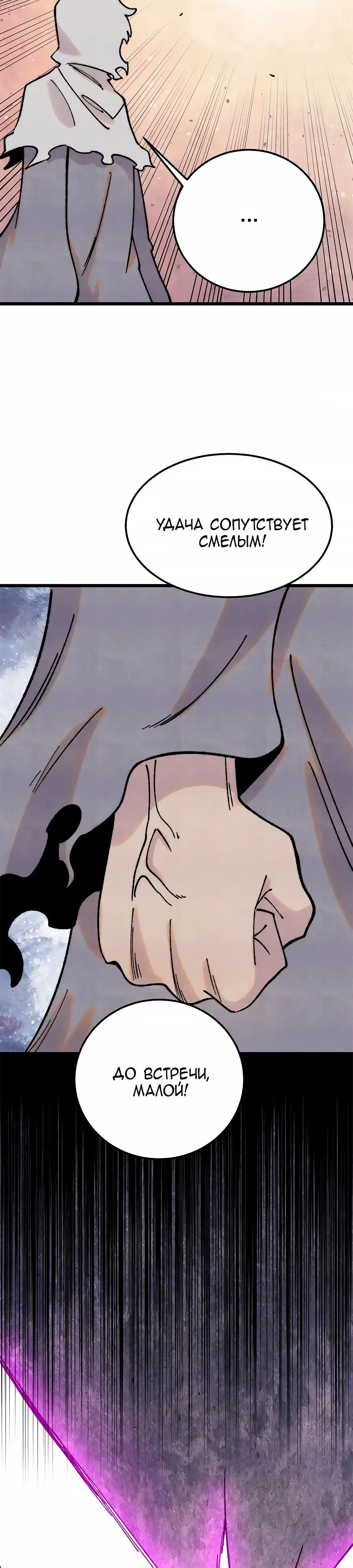 Страница 7 главы 383 манги Сильнейшая секта на все века / All Hail the Sect Leader