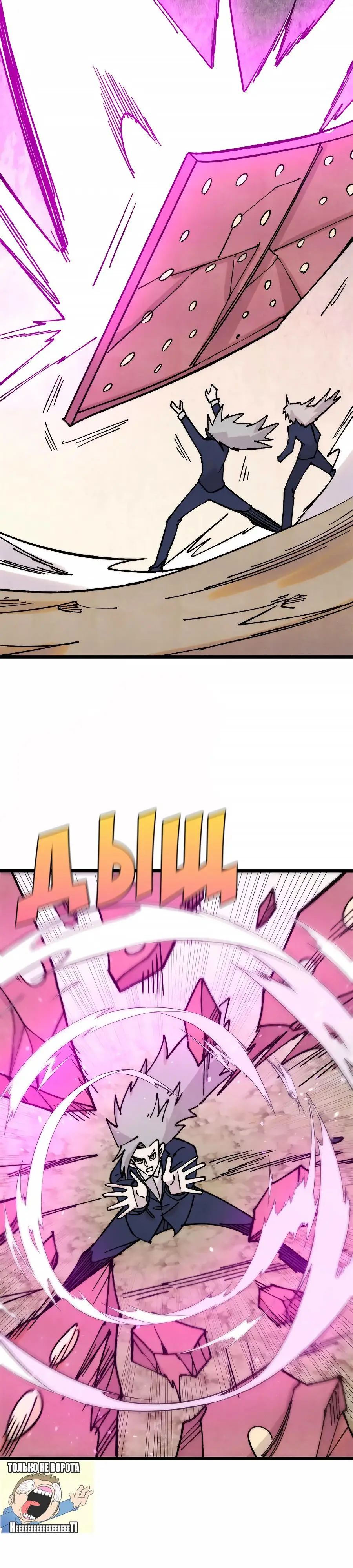 Страница 8 главы 383 манги Сильнейшая секта на все века / All Hail the Sect Leader