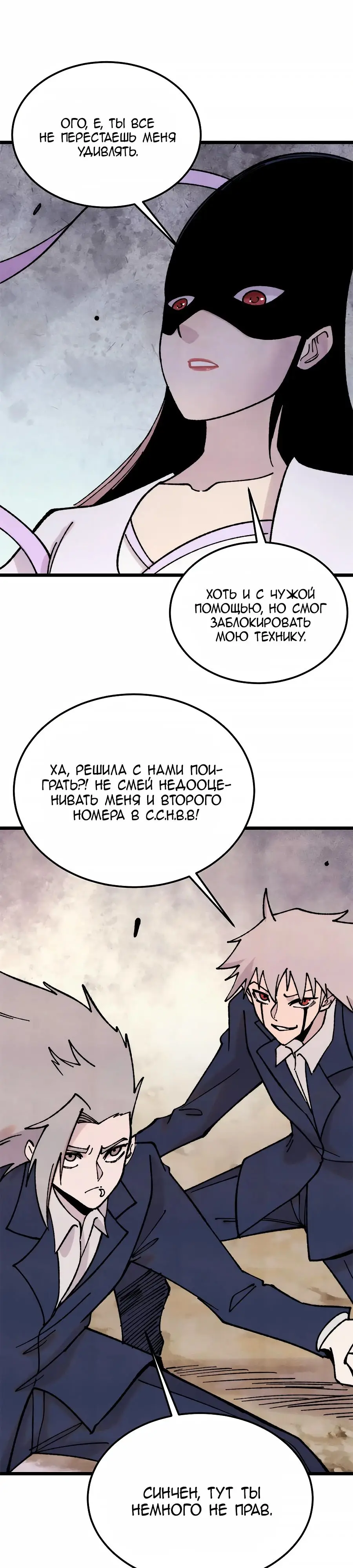 Страница 13 главы 383 манги Сильнейшая секта на все века / All Hail the Sect Leader