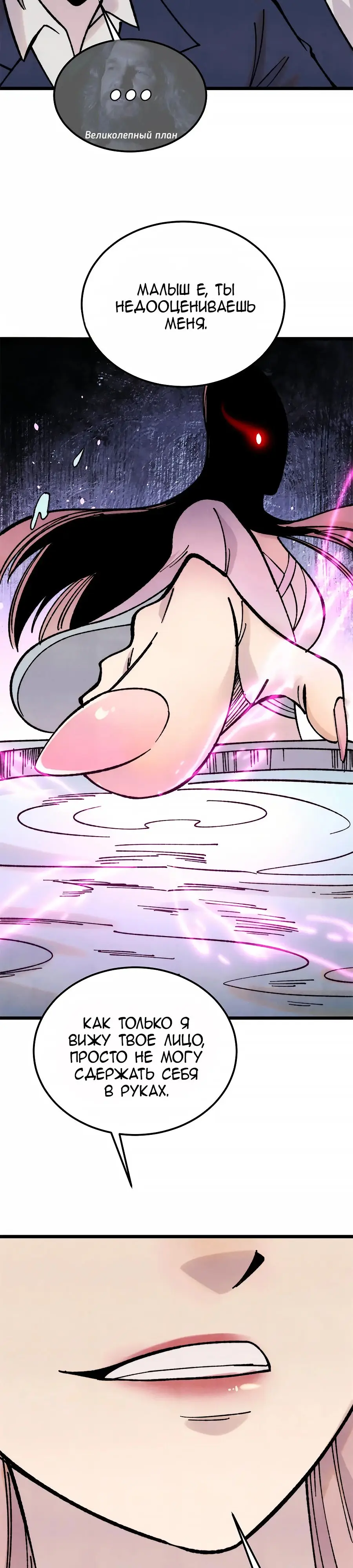 Страница 15 главы 383 манги Сильнейшая секта на все века / All Hail the Sect Leader