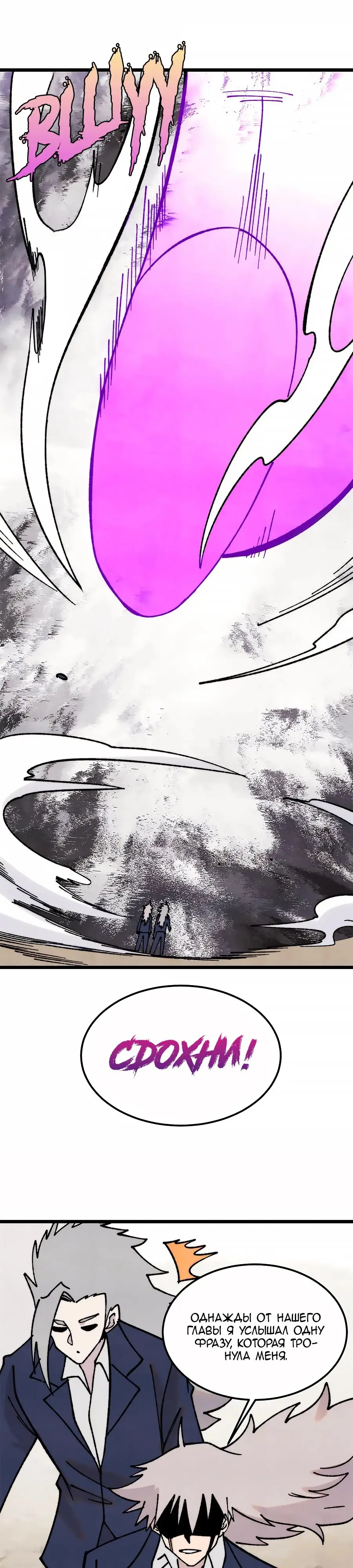 Страница 17 главы 383 манги Сильнейшая секта на все века / All Hail the Sect Leader