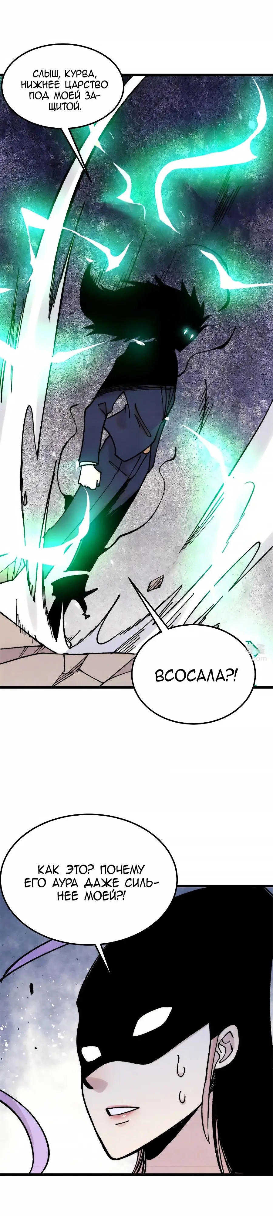 Страница 21 главы 383 манги Сильнейшая секта на все века / All Hail the Sect Leader