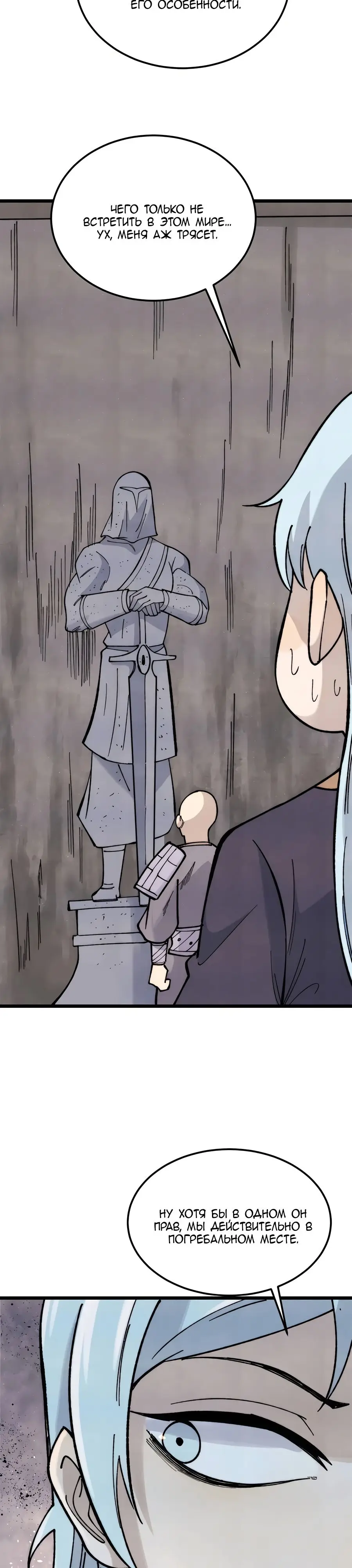 Страница 15 главы 321 манги Сильнейшая секта на все века / All Hail the Sect Leader