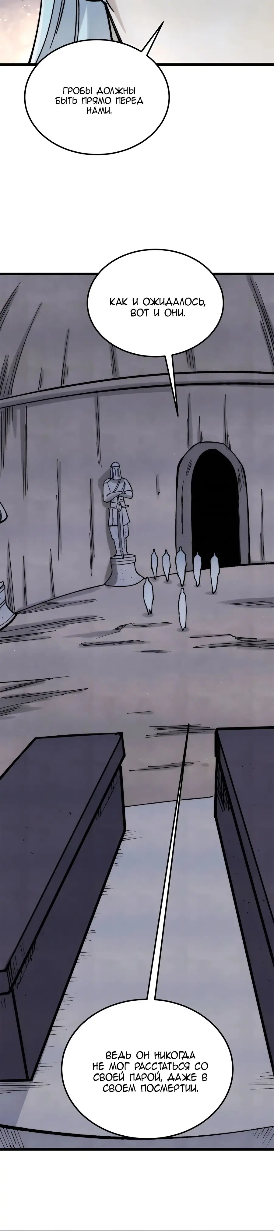 Страница 16 главы 321 манги Сильнейшая секта на все века / All Hail the Sect Leader