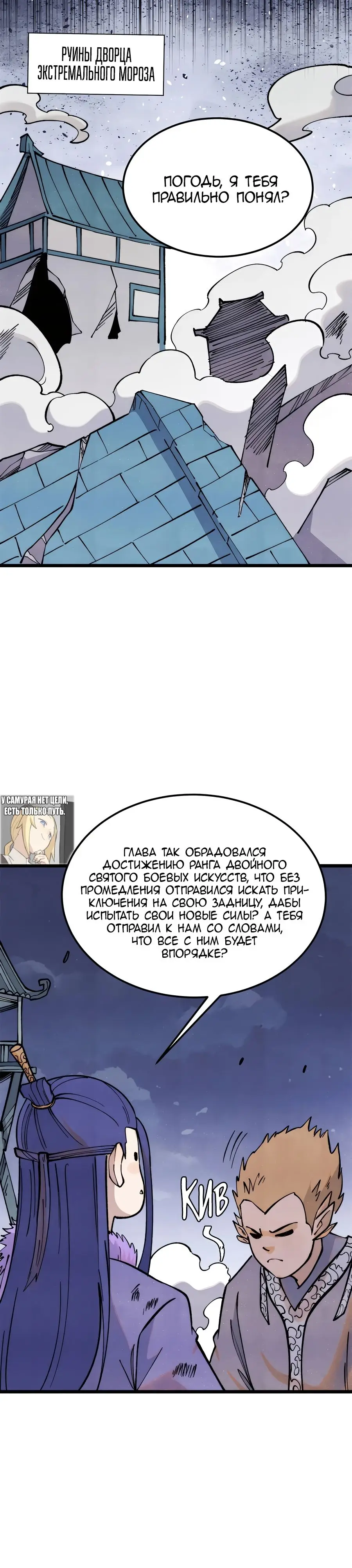 Страница 7 главы 308 манги Сильнейшая секта на все века / All Hail the Sect Leader
