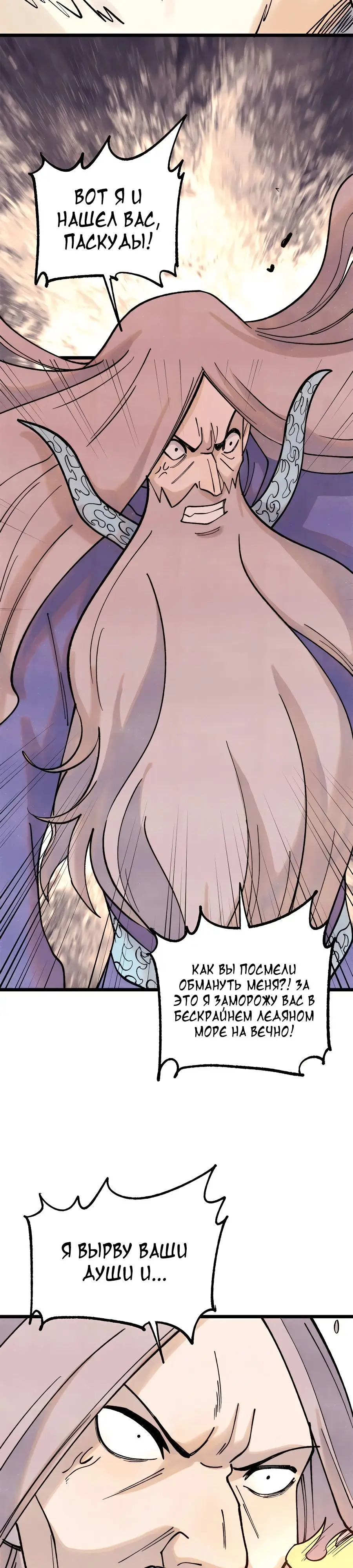 Страница 18 главы 308 манги Сильнейшая секта на все века / All Hail the Sect Leader